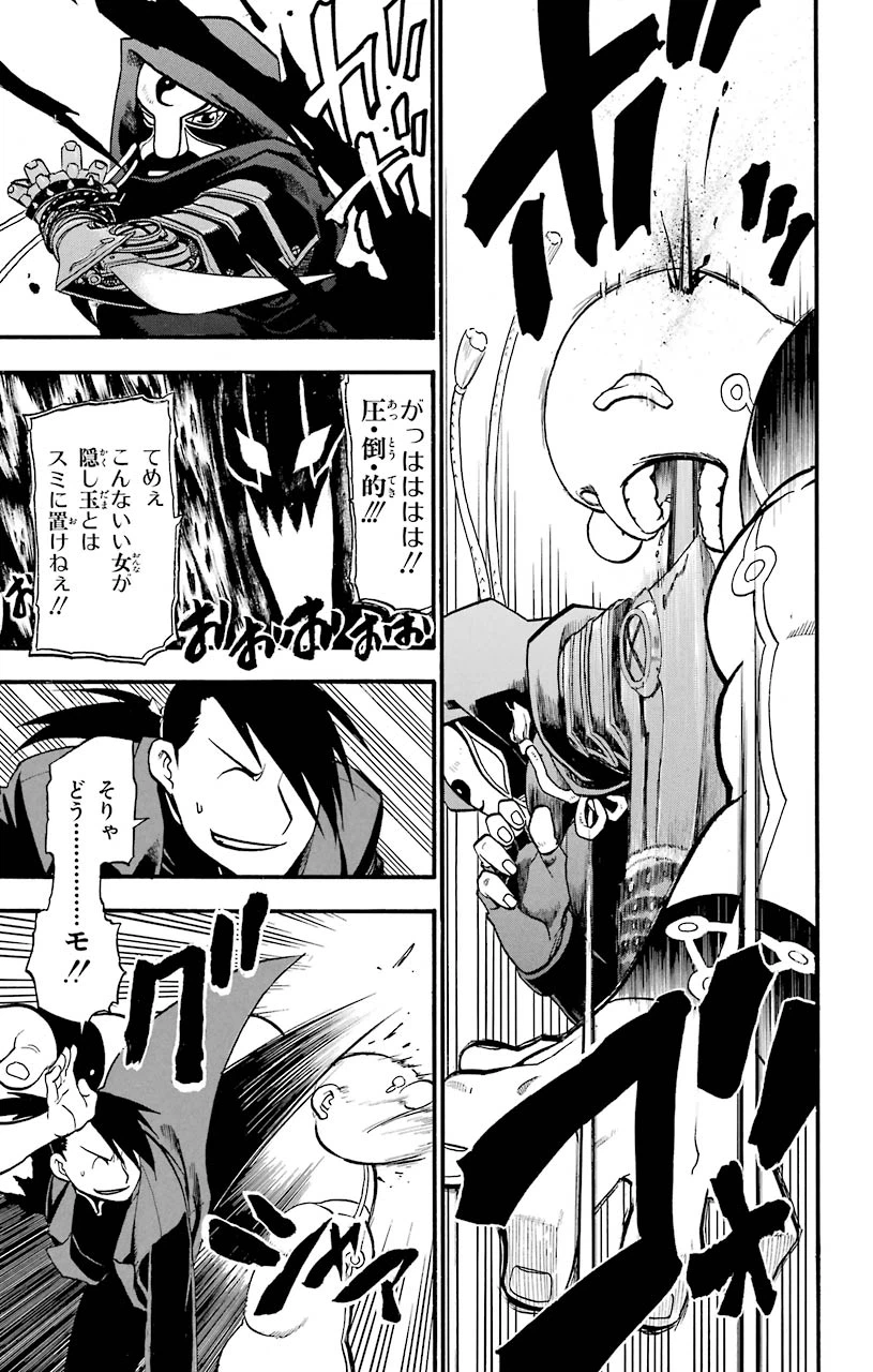 ページ 19 — 第87話