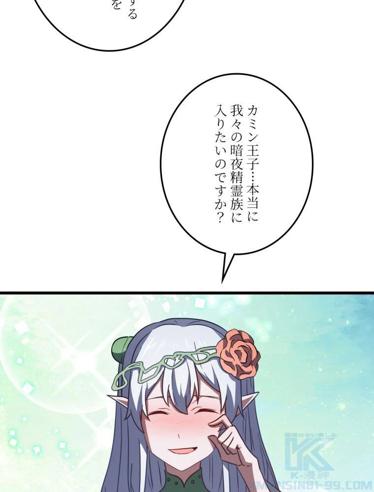 ページ 8 — 第124話