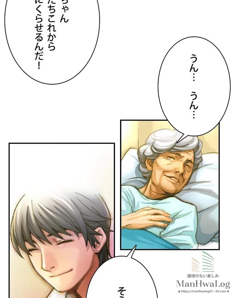 ページ 13 — 第2話