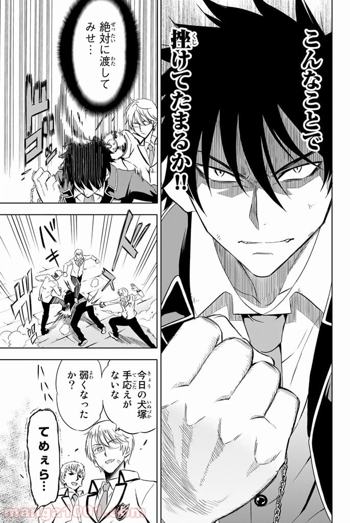 ページ 27 — 第2話