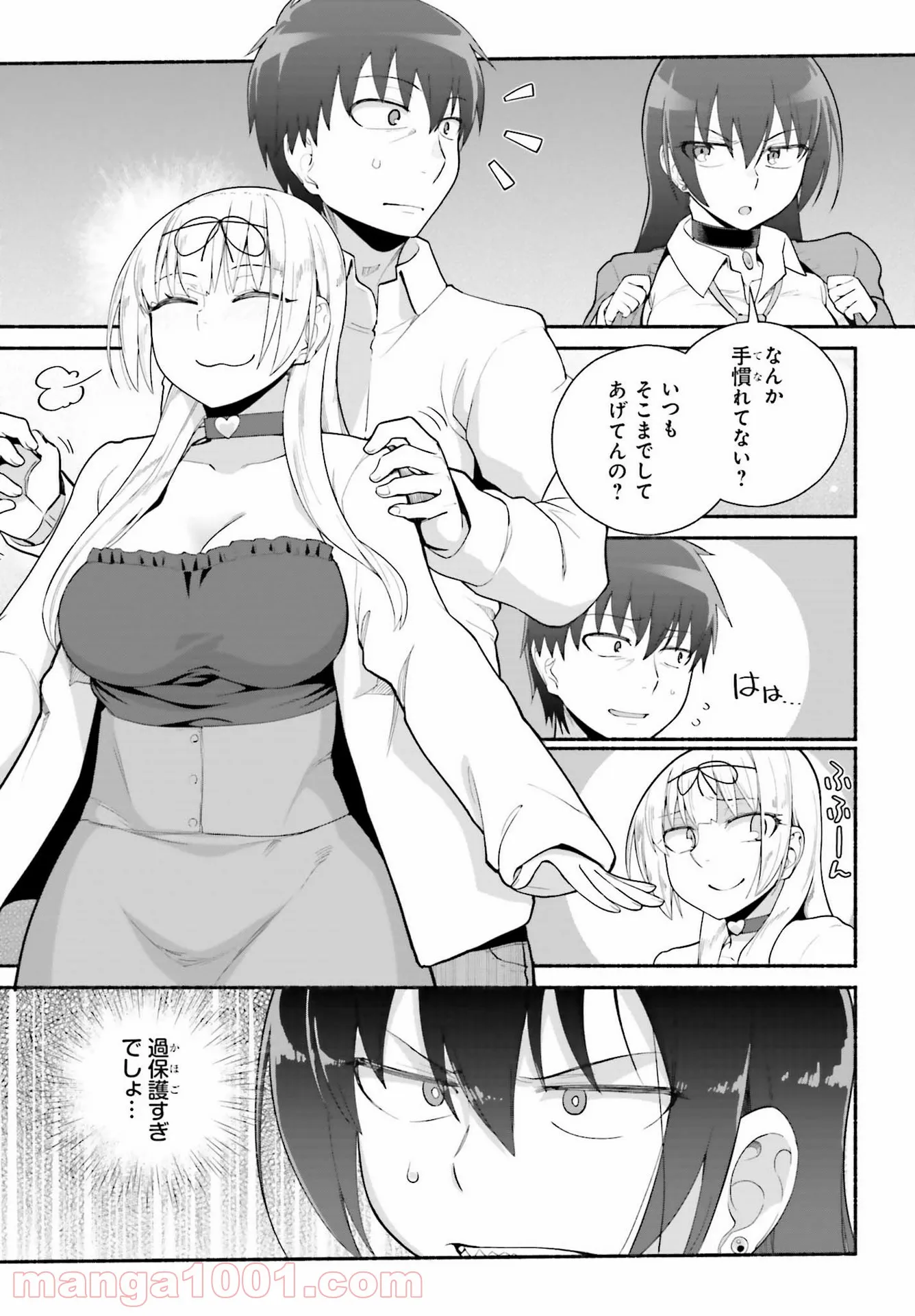 ページ 7 — 第26話