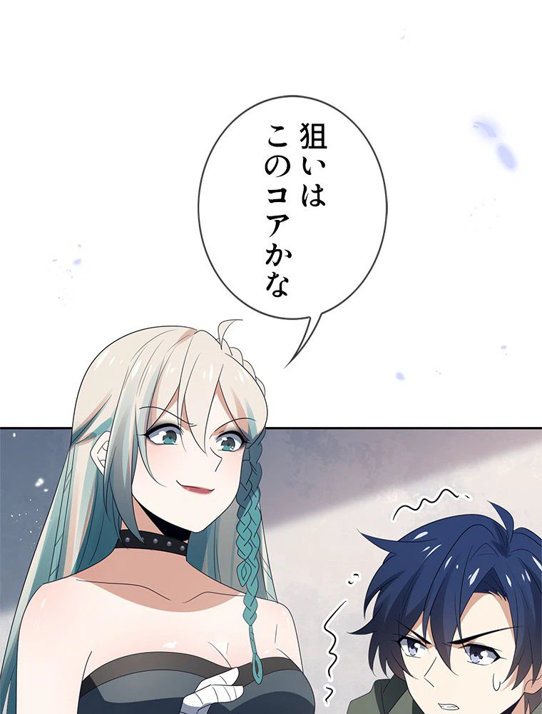 ページ 24 — 第65話