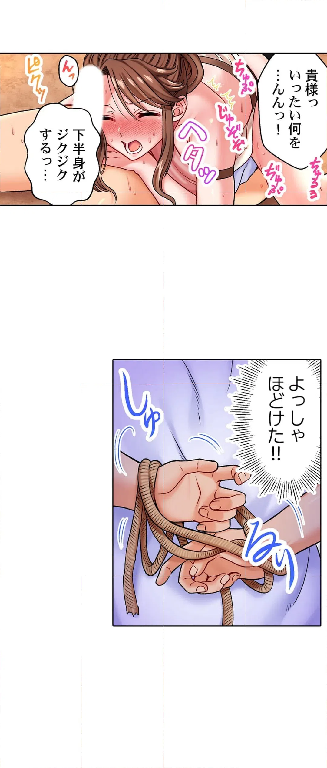 ページ 4 — 第2話