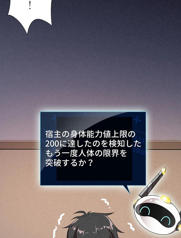 ページ 10 — 第12話