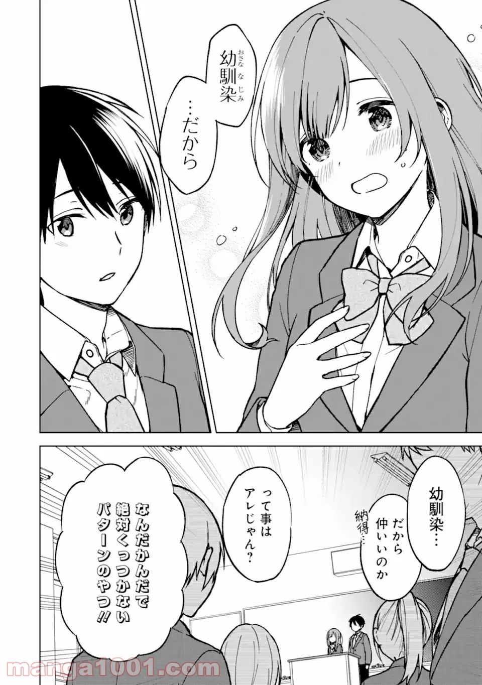 ページ 12 — 第51話