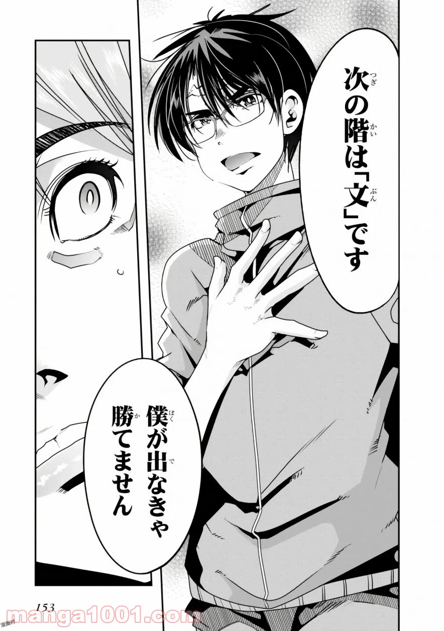ページ 7 — 第9話