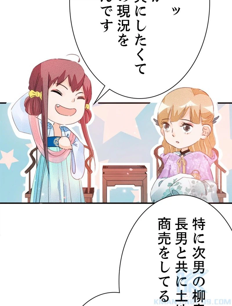 ページ 16 — 第27話