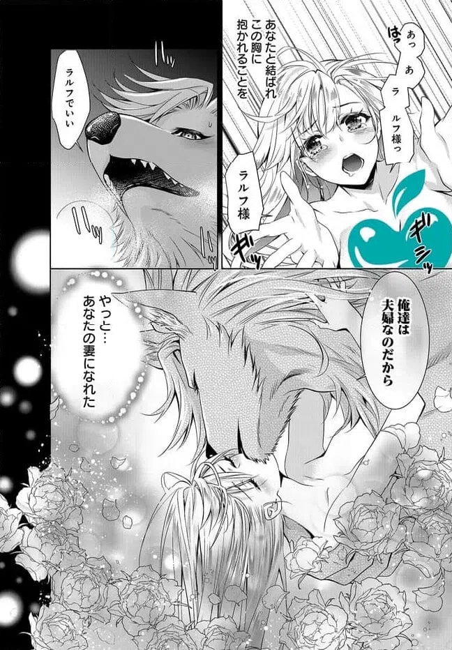 ページ 26 — 第3話