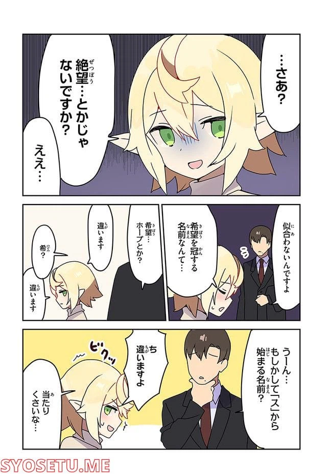 ページ 6 — 第7話