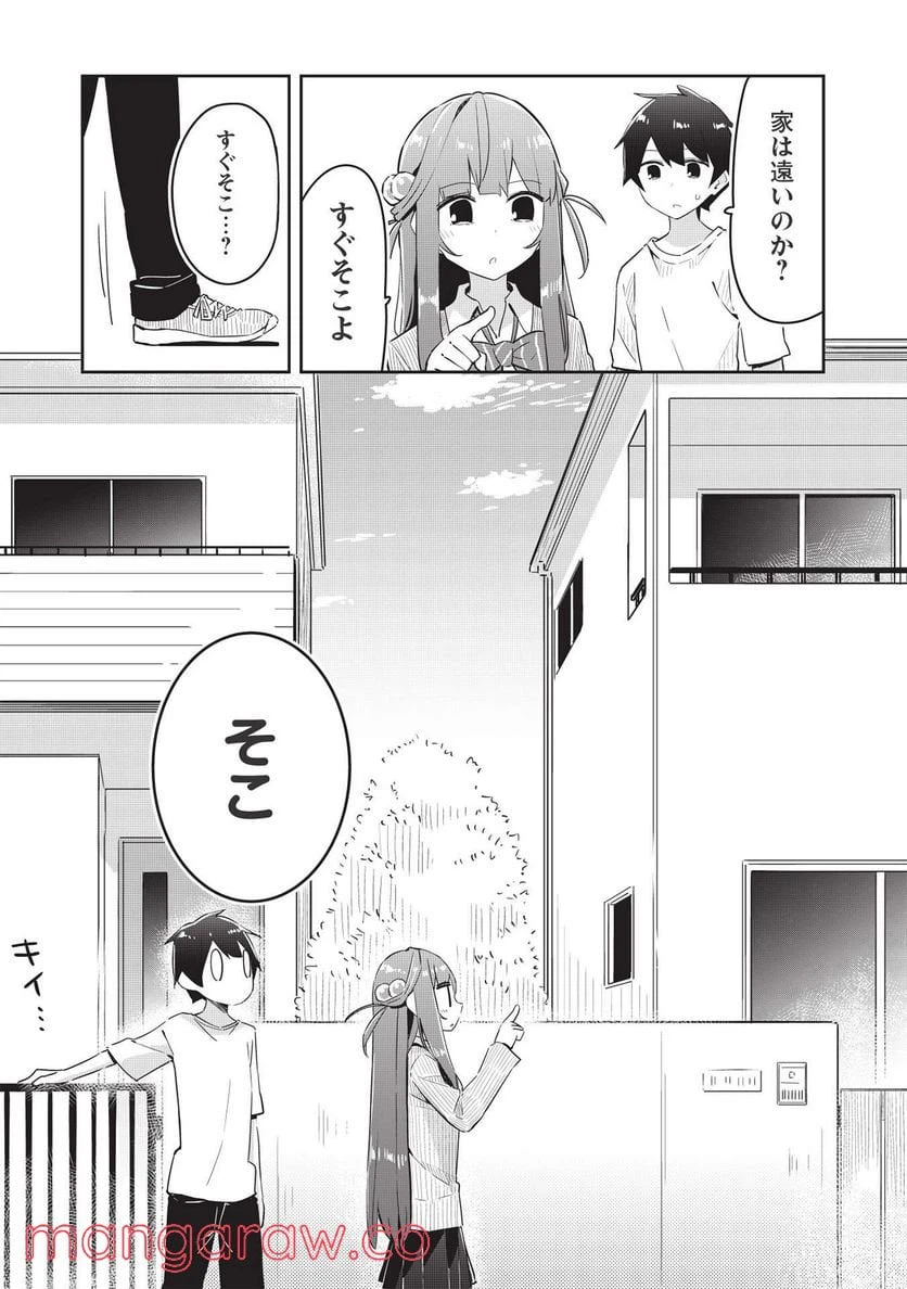 ページ 22 — 第5話