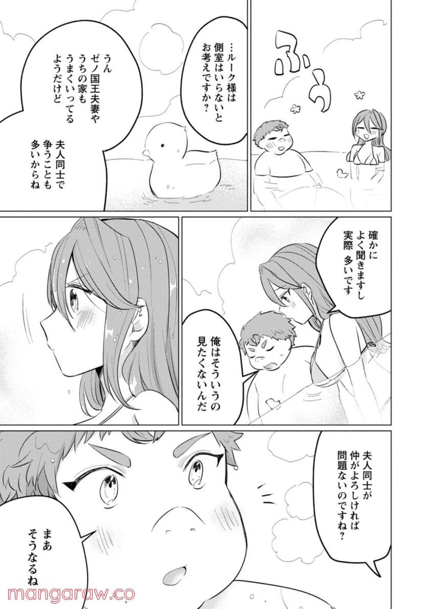 ページ 9 — 第15.2話