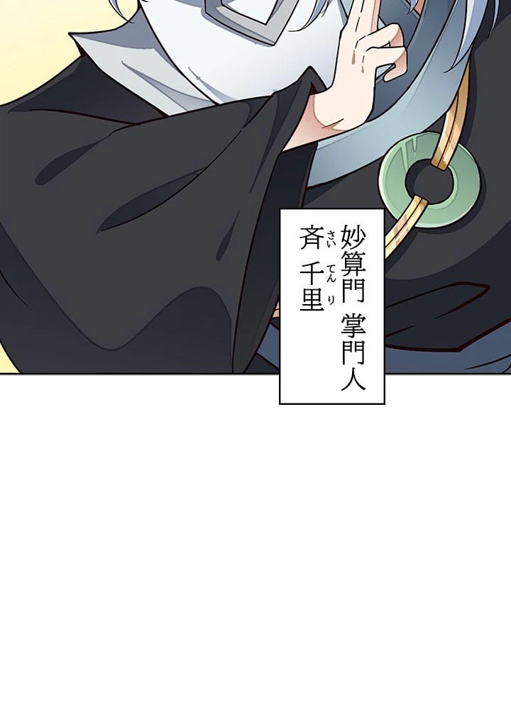 ページ 18 — 第113話