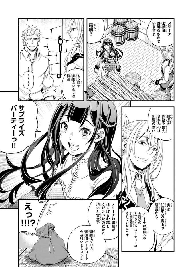 ページ 11 — 第7話