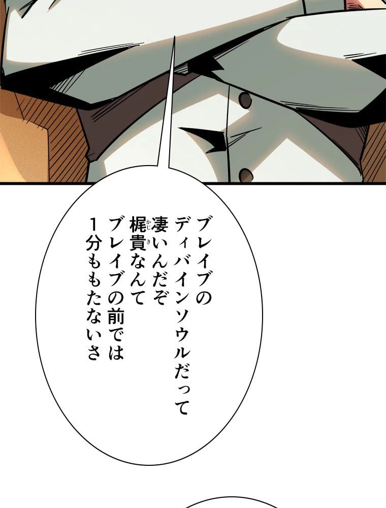 ページ 21 — 第46話