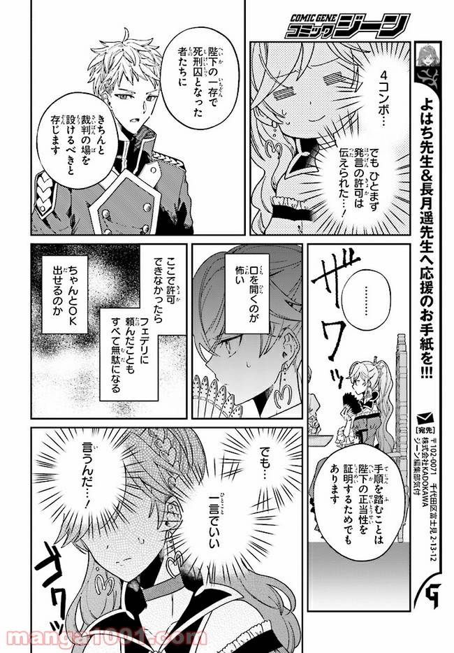 ページ 8 — 第2.2話