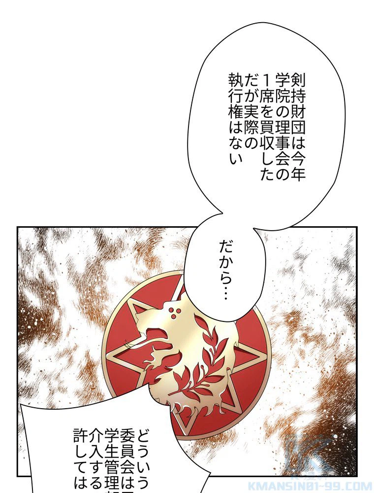 ページ 23 — 第15話