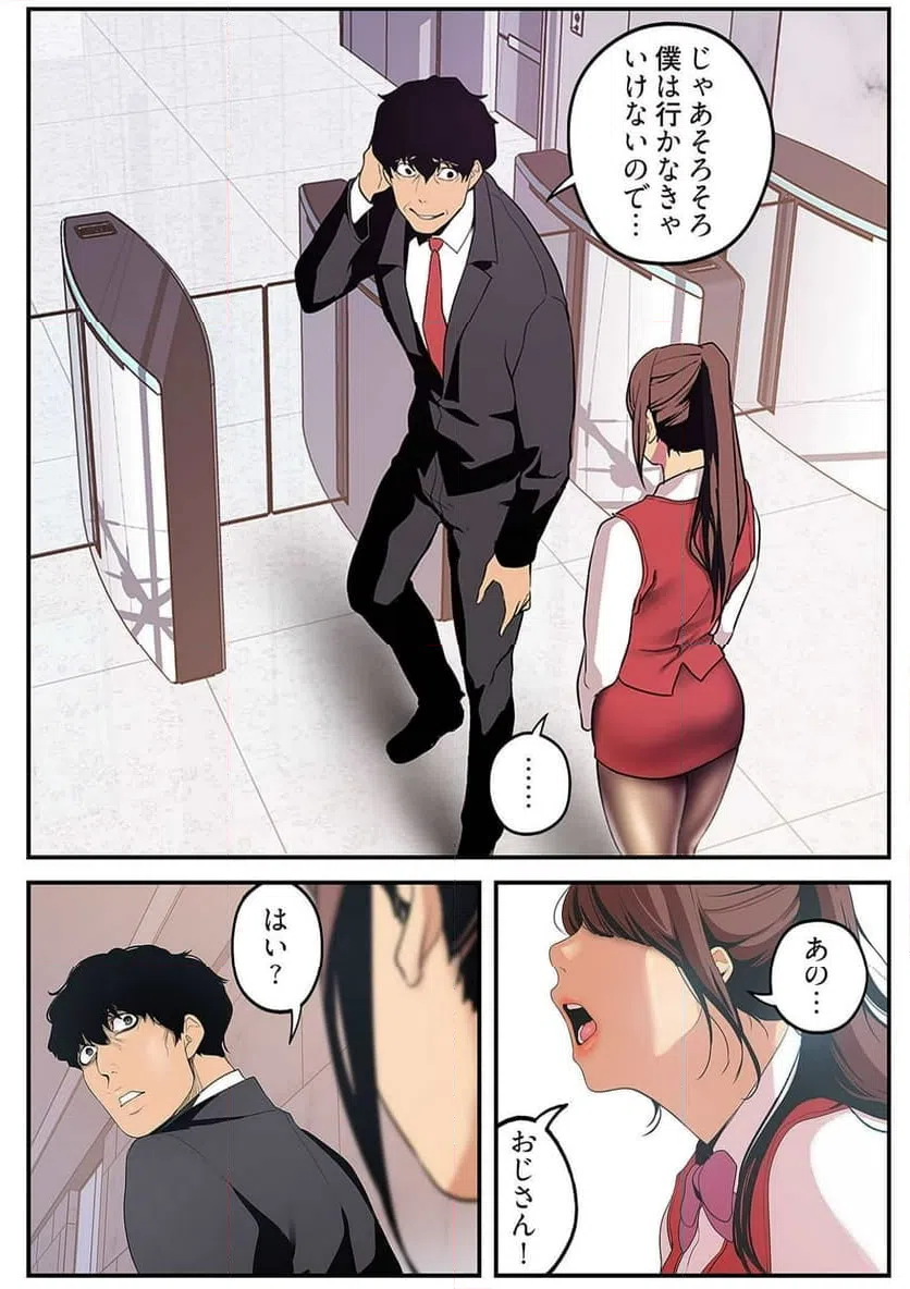 ページ 7 — 第8話