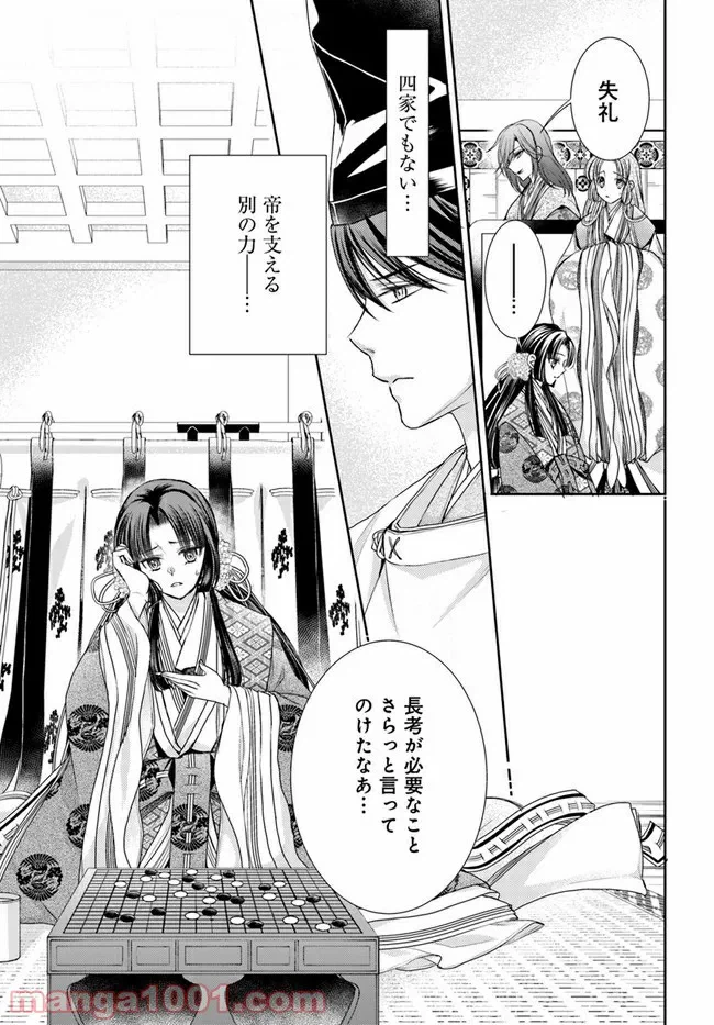 ページ 9 — 第17.1話