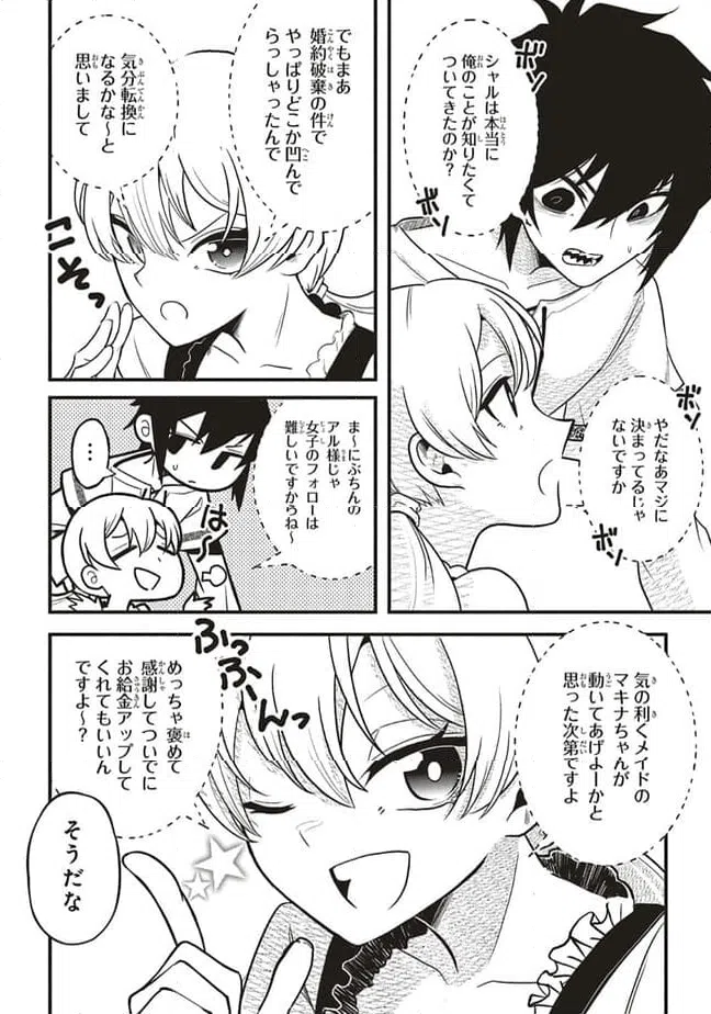 ページ 10 — 第4.1話