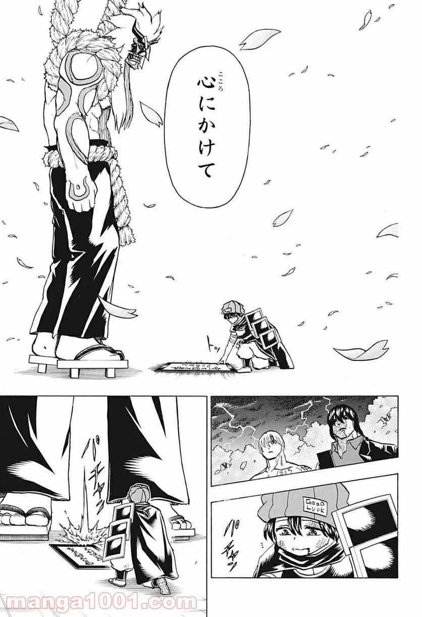 ページ 15 — 第88話