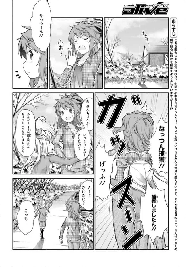 ページ 5 — 第63話