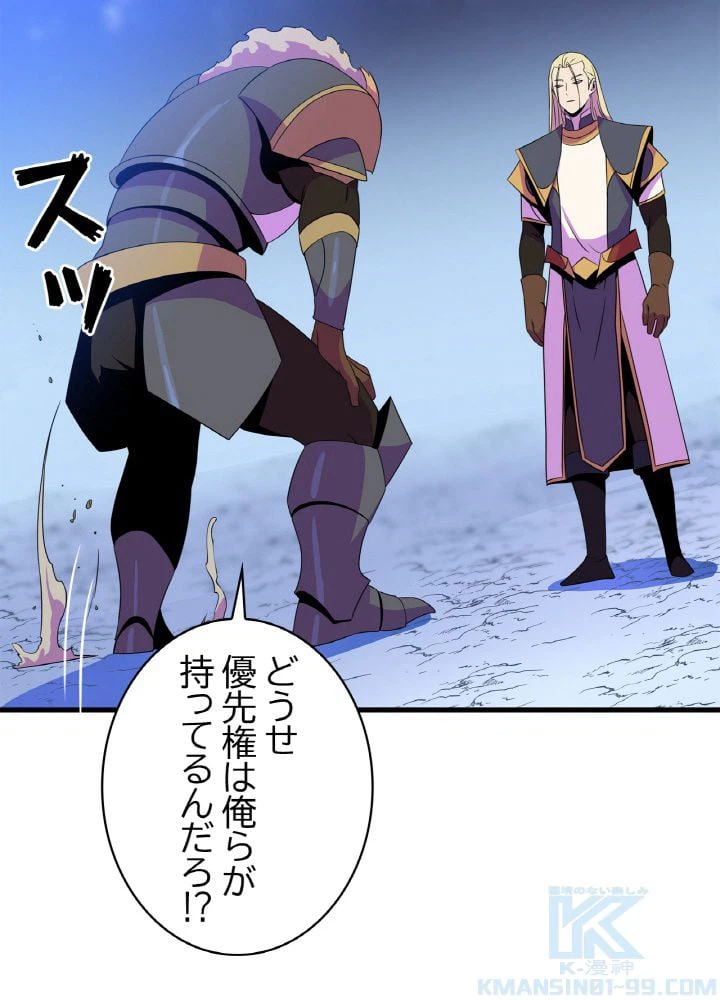ページ 26 — 第69話
