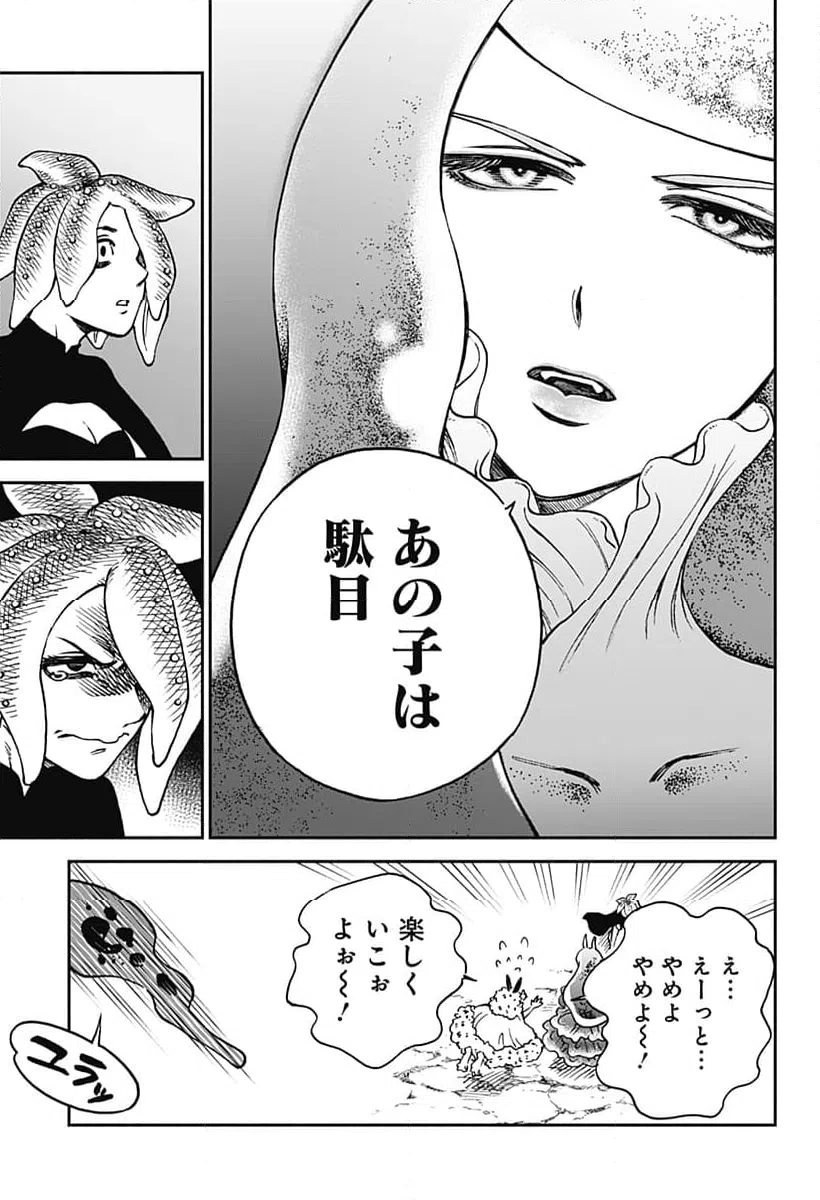 ページ 15 — 第11話