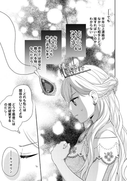 ページ 9 — 第3話