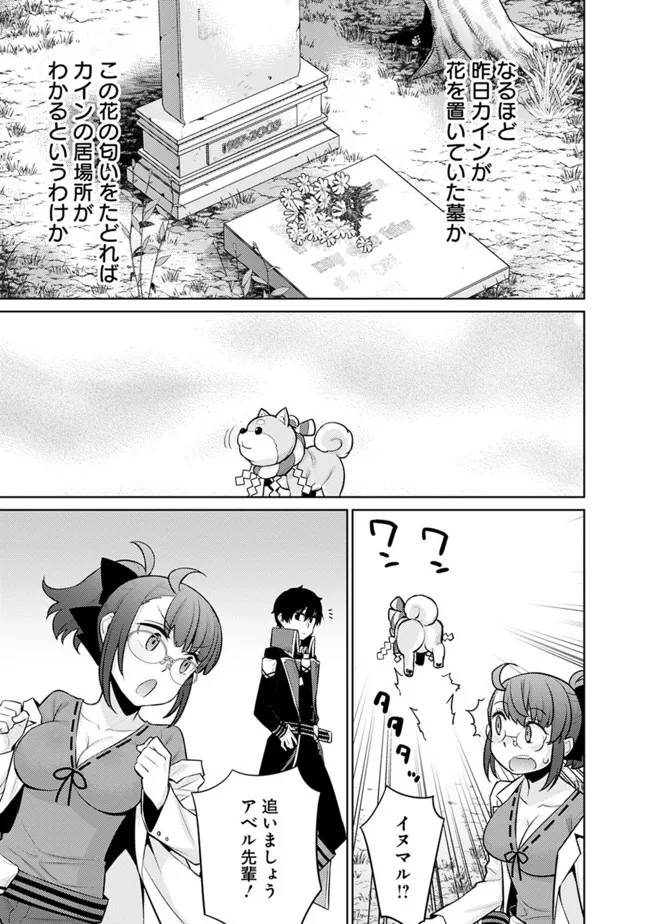 ページ 13 — 第37話