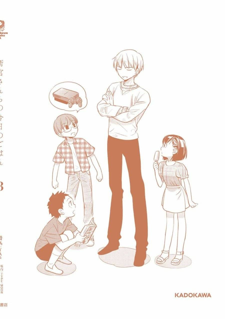 ページ 46 — 第24話