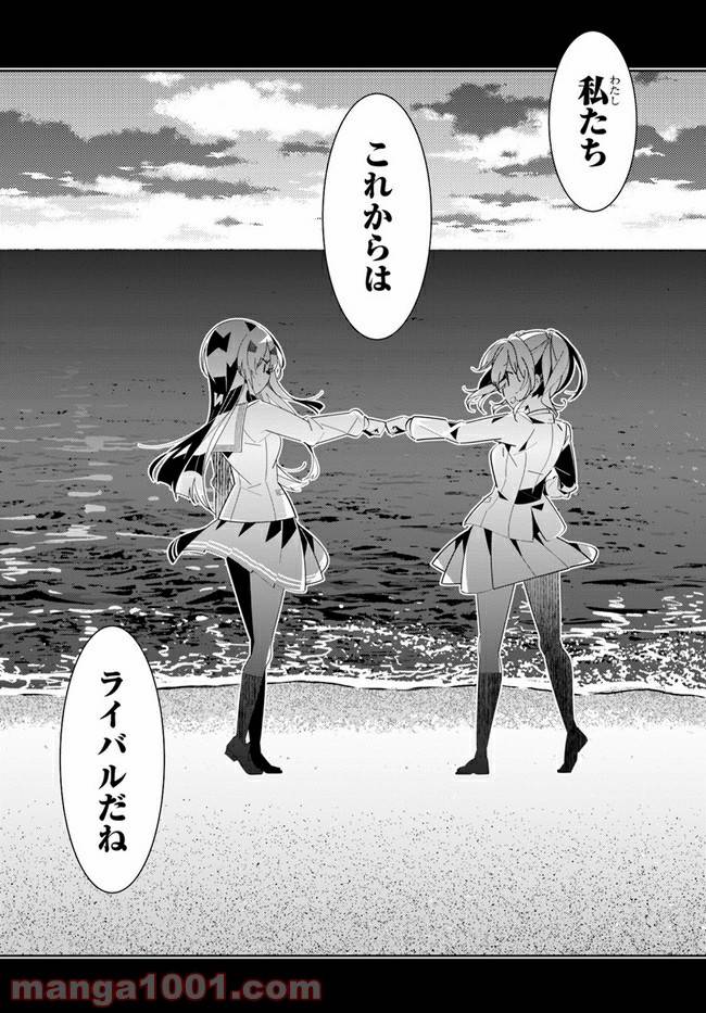 ページ 12 — 第11話