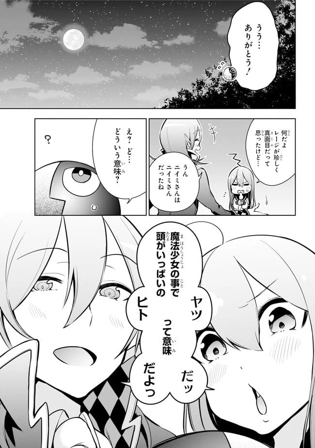 ページ 12 — 第16.1話