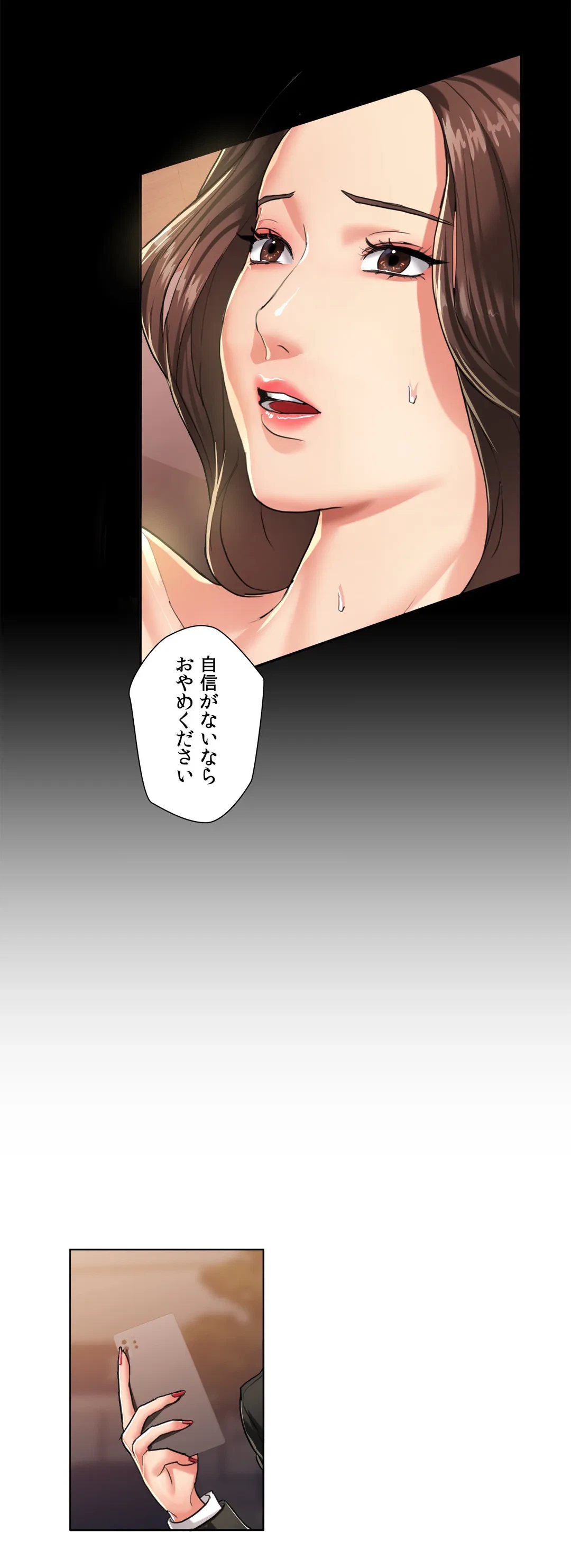 ページ 11 — 第4話