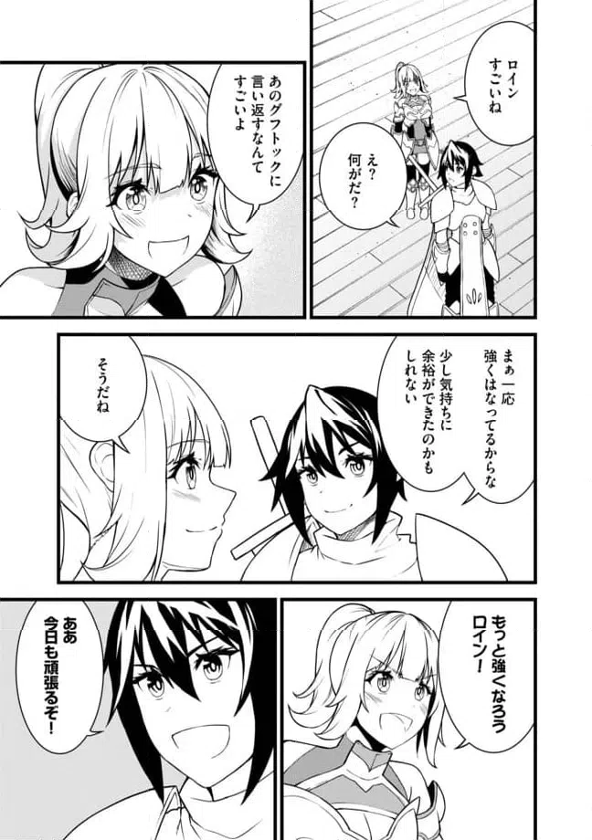 ページ 9 — 第5.2話