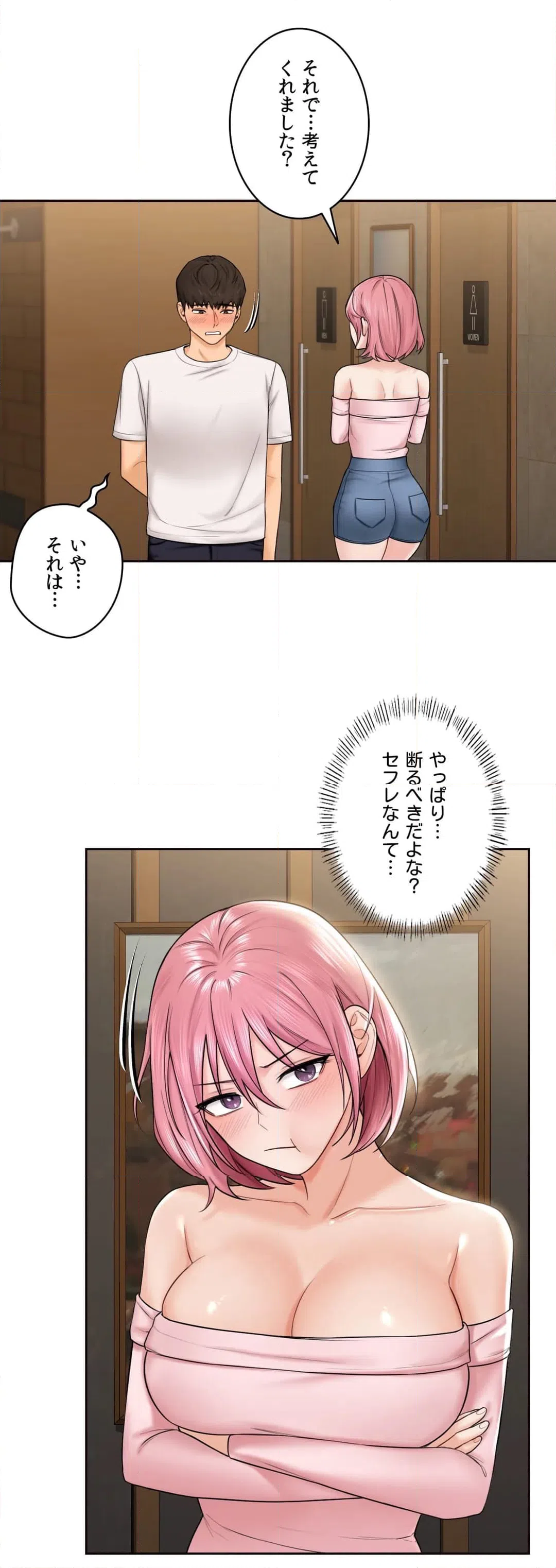 ページ 10 — 第13話