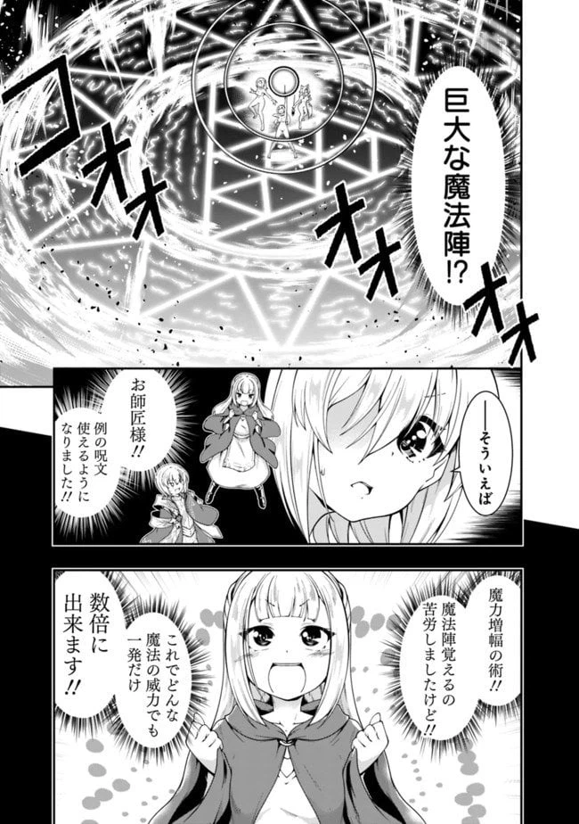 ページ 11 — 第118話