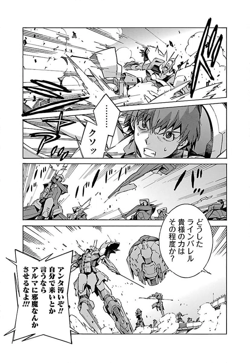 ページ 19 — 第22話