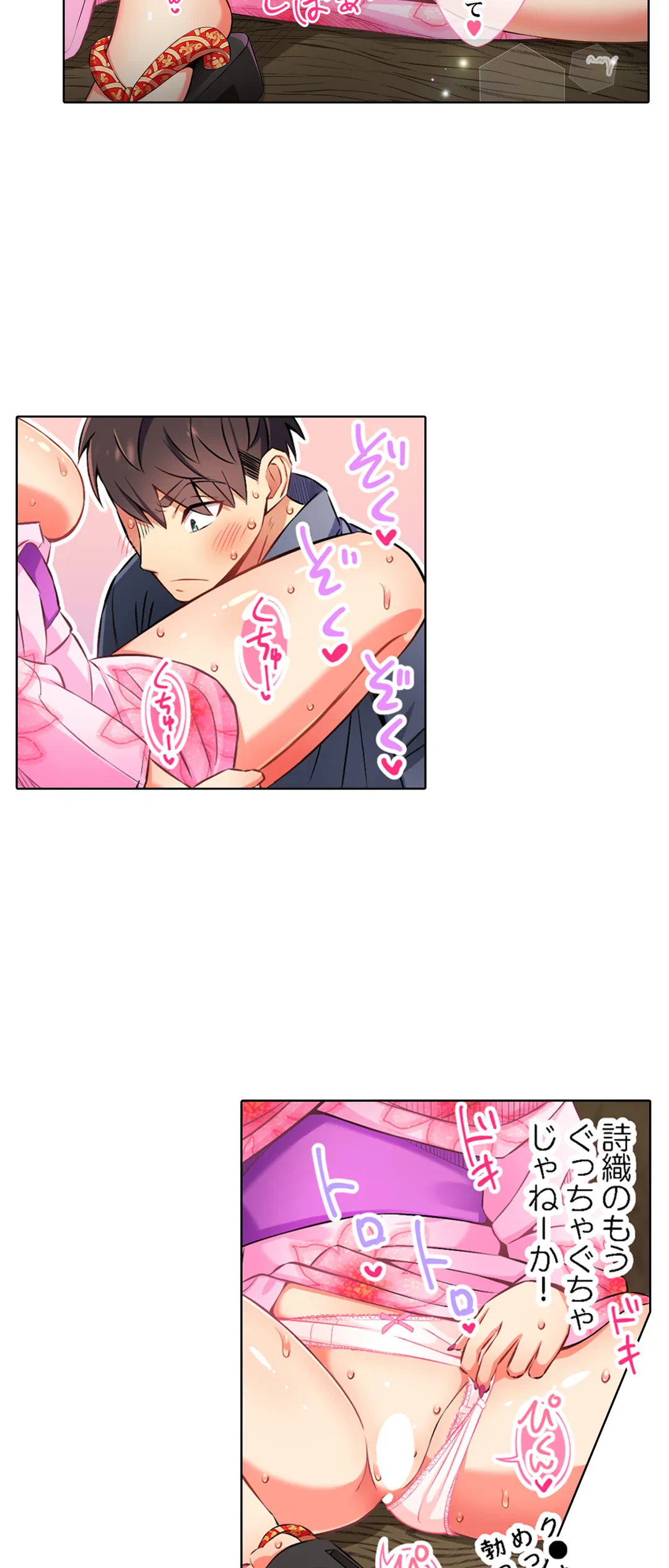 ページ 21 — 第44話