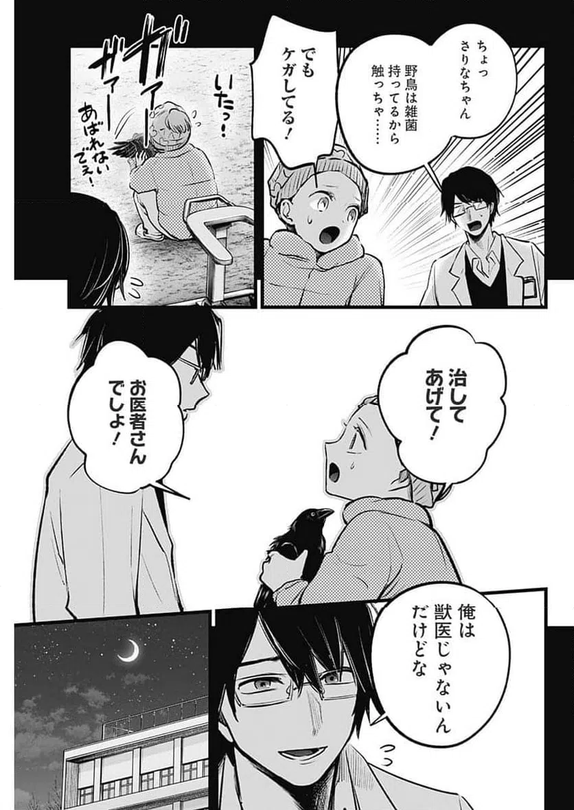 ページ 13 — 第145話