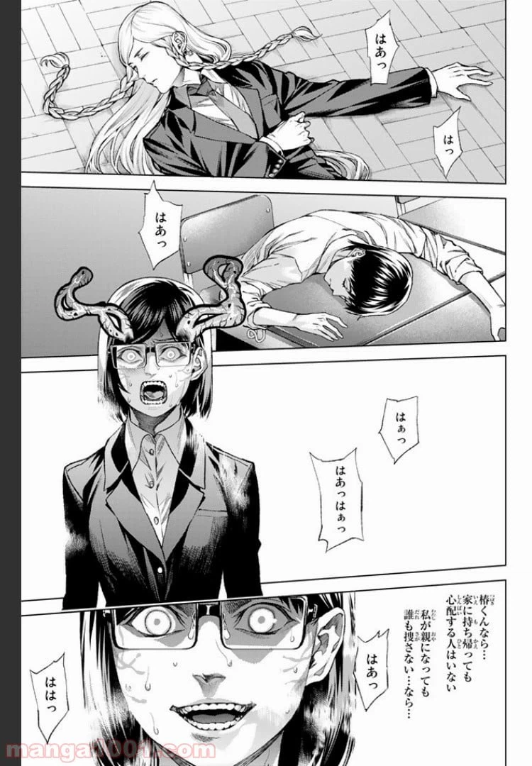 ページ 13 — 第7.3話