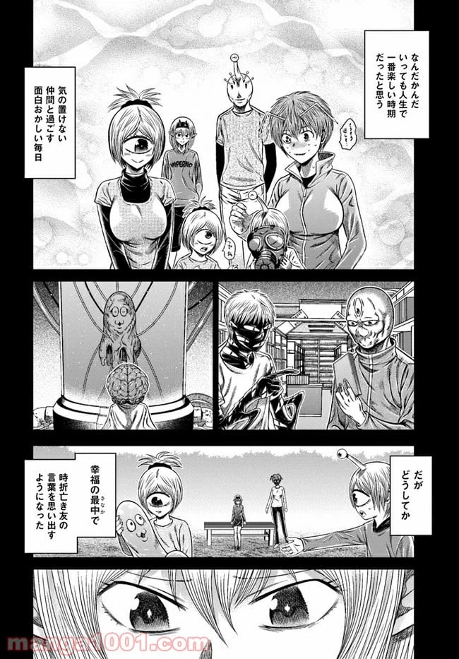 ページ 20 — 第7話