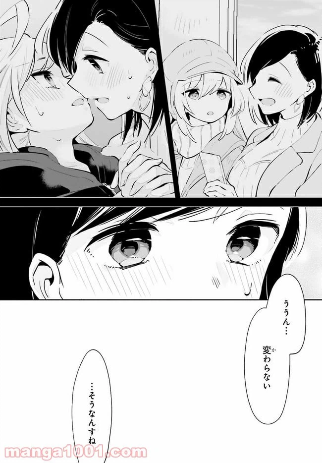 ページ 8 — 第14.2話