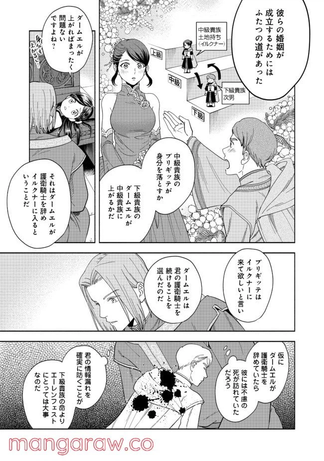 ページ 17 — 第1話