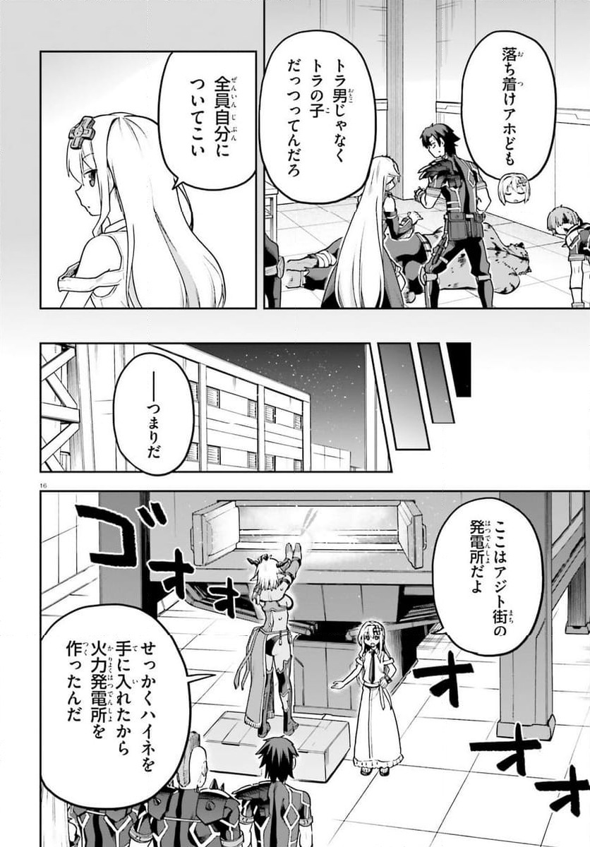 ページ 15 — 第61話