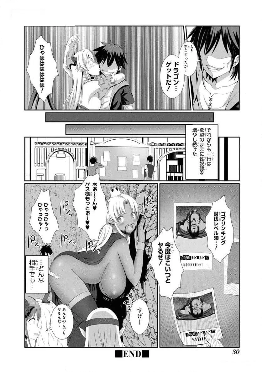 ページ 28 — 第7話