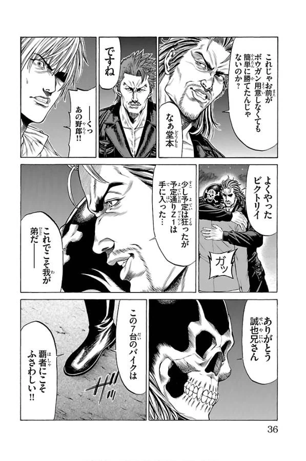 ページ 32 — 第56話