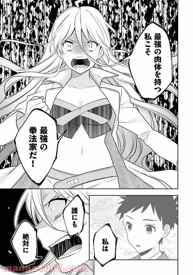 ページ 7 — 第44話