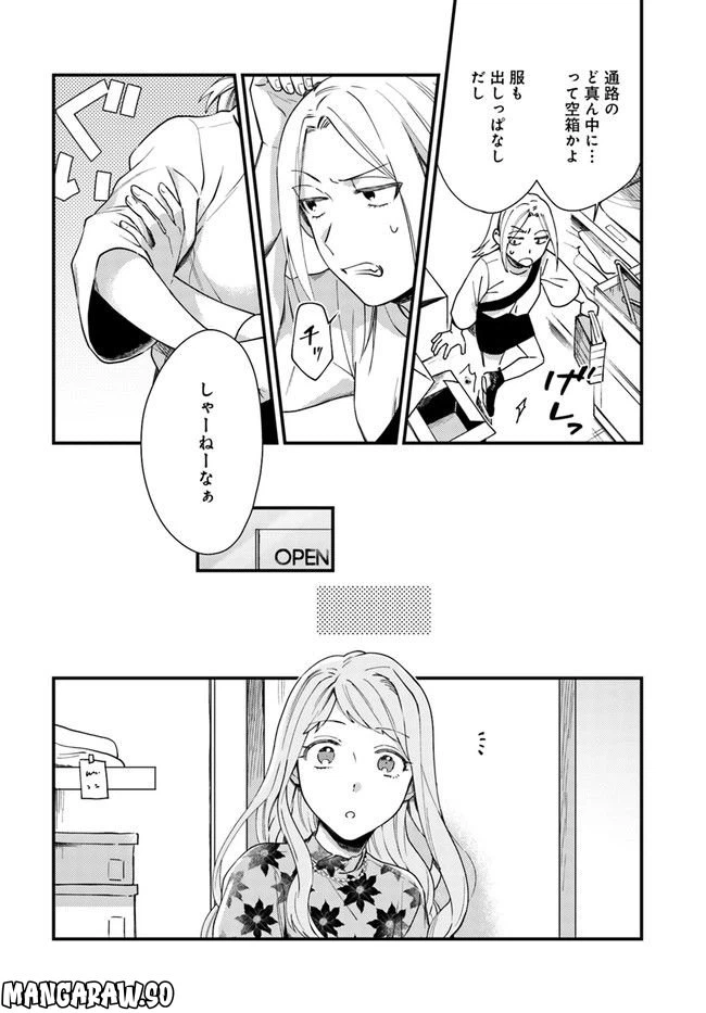 ページ 4 — 第7話