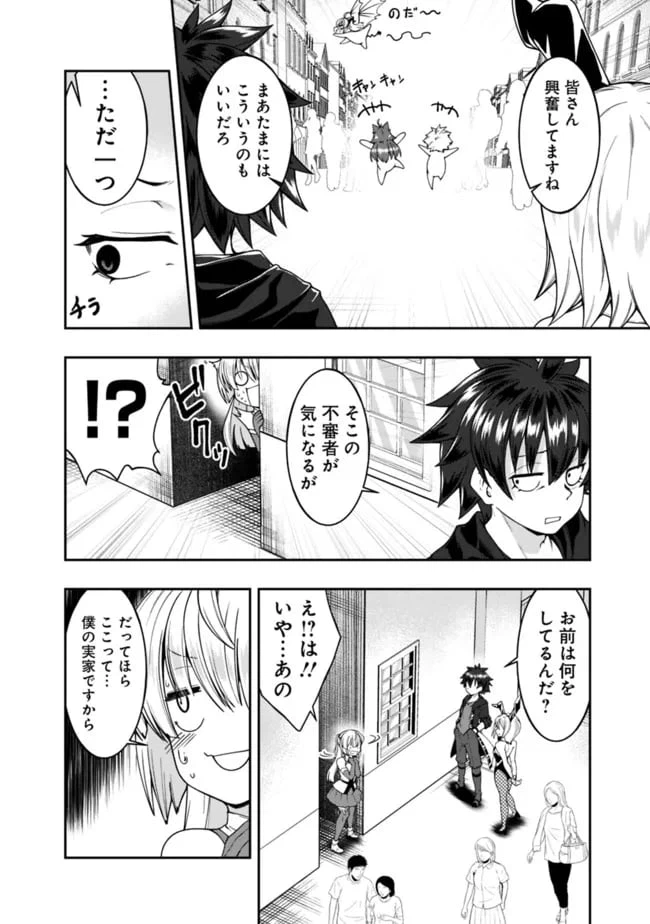 ページ 14 — 第162話