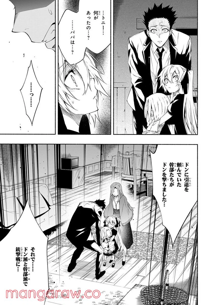 ページ 7 — 第13.3話